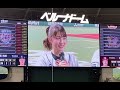 2022 5 13 西武vs楽天 ライオンズ×ラブライブ！サンシャイン コラボデー 試合前トークコーナー l s talk どすこーい！練習 ゲスト：伊波杏樹、逢田梨香子 aqours