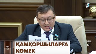 Мәжіліс депутаты Т.Серіков 2,3 топтағы мүгедектердің қамқоршыларына назар аудару жайлы сауал жолдады