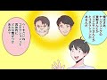 【漫画】意識高い系大学生あるある5選【マンガ動画】