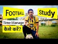 How To Manage Football And Study⚽ |4 Ways To Manage Football and Studies