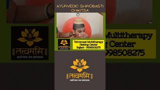 Ayurvedic Shirobasti Chikitsa || आयुर्वेदिक शिरोबस्ती चिकित्सा #shorts #ayurvedicshirobastichikitsa