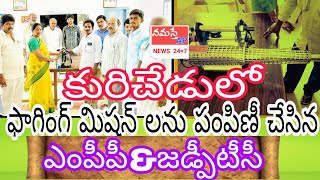 కురిచేడు లో ఫాగింగ్ మిషన్ లను పంపిణీ చేసిన ఎంపీపీ కోటేశ్వరమ్మ