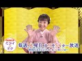 【出演：川田裕美】新番組『もうすぐ万博！ミライのネタ』【10月1日（火）22：57～スタート！】pr