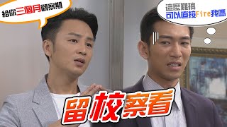 【加油！美玲】EP180 美金與李總公開交往 群義還有機會追回美金嗎？ Fighting！MeiLing