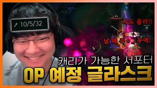 [LOL] 지금까지 서포터가 한타에서 이만한 존재감을 뿜어낸 적이 있었나?? // 레나타 글라스크 연구소 2편