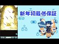 ガチャピン様今年もよろしくお願いします！！11日目【グラブル】