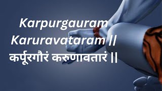 | Karpur Gauram Karunavtaram | In 2 minutes |  #youtube #shivratrispecial #karpurgauramkarunavtaram