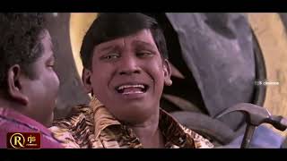 #vadivelu அயோ என்னென ஆச்சி .. அந்த குள்ள பயன் அடிச்ச அடில family planning ஆச்சி ..#comedy #food #fun