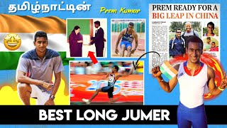 மறக்கமுடியாத நம்ப Long Jumper Premkumar's Story - Indian Long Jumper 🦘