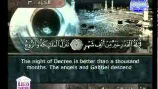 Holy Quran with English Subtitle 097 Surah Al Qadr The Night of Decree