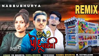 पोदू परदेसी ,💯 singer vk Bhuriya Rahul Bhuriya podu pardesi new song 2023 full Remix song Bharat HD