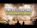 [4K] Honolulu Festival Fireworks by Nagaoka Fireworks 2023 | Nagaoka Fireworks Finale in Waikiki