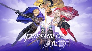 【FE風花雪月】はじめてのFE　③