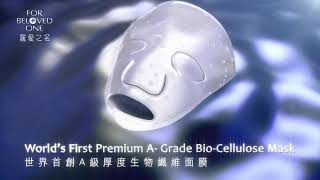 寵愛之名 生物纖維面膜 [15sec]