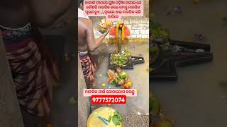 ଯୋଗାଯୋଗ କରନ୍ତୁ🙏🔱🕉️🙏🔱🕉️9777572074