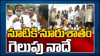 నూటికి నూరుశాతం గెలుపు నాదే | Face to Face With Cheruku Srinivas Reddy | Hyderabad | 10TV News