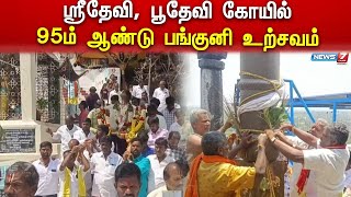 மேளதாளங்கள் முழங்க அபிஷேக மண்டபத்தை அடைந்த உற்சவம்