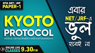 Kyoto Protocol | Explain in Bengali | WBSET NTA-UGC NET 2024 | BSG NET SET Classes