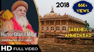 #SunniTruthWay Huzoor Ghazi E Millat Syed Hashmi Miya at Sarkhej Ahmedabad 2018