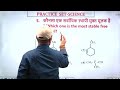 uptgt pgt chemistry mcq batch g.o.c by neeraj sir