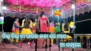 ଦିଲ୍ ଦିଲ୍ ଟା ପାଗଳ କଳା ରେ ମତେ ଆ ସାଥିରେ karaputia nat a shathire dongriguda natok video