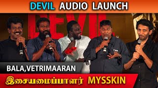 மேடையில் Mysskin-ஐ கலாய்த்து தள்ளிய இயக்குனர்கள் #vetrimaaran #bala  || Devil Audio Launch