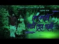 besh korechi ami preme porechi old bengali romantic mix dj kiran music present m music life