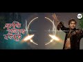 asati pronoyor botahe zubeen garg mitali choudhary agnisakshi assamese song