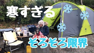 【キャンプ初心者】冬キャンプもこれ以上は限界かな！『有野実苑オートキャンプ場』