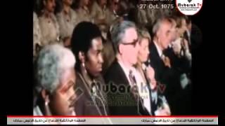 نادر وحصري النائب حسني مبارك في الندوة الدولية لحرب أكتوبر 1975360p DASH H 264 AAC