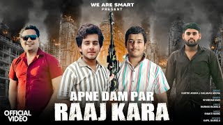 Apne Dam Pe Raaj Kara |(Official video) Gulshan Arora , Kartik Arora | Haryanavi song | We are Smart