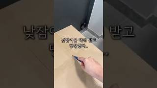 낮잠이불 택배 받고 당황했다.. #낮잠이불 #육아템