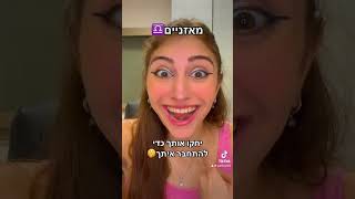 איך המזלות מתנהגים שהם רוצים אותך חלק ב😍 #פוריוישראל #מזלות