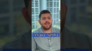 יש לך פיברומיאלגיה? אולי מגיעות לך זכויות רפואיות! בואו לפגישה ראשונית חינם עם מומחה זכויות רפואיות