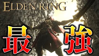 色々すっ飛ばした結果、最強のボスが降臨してしまう。　【ELDENRING DLC】＃７