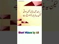 Urdu Quotes #urdu #quotes #ytshorts #motivationalquotes #islamicstatus #viralshorts