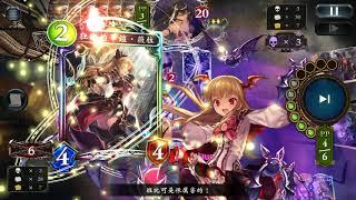 【Shadowverse】復讐ヴァンパイア #24 vsネクロマンサー【ローテー】