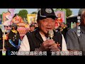 2018北港媽祖遶境　創意藝閣迎媽祖