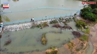 MULBAGAL DRONE VIEW OF AVANI RAMAPURA LAKE(ಅವಣಿ ಸಮೀಪದ ರಾಮಪುರ ಕೆರೆಯ ದೃಶ್ಯಗಳು ವಿಸ್ತೀರ್ಣದಲ್ಲಿ ದೊಡ್ಡಕೆರೆ