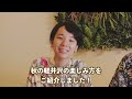 絶対に見逃したくない、秋の軽井沢おすすめ観光スポット10選！