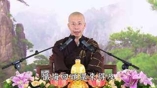 無量壽經報恩談 093 定弘法師【字幕版】