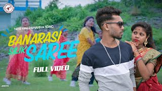 Banarasi Silik Saree (Full Video)//Bijoy Singh & Riya Deheri//New Malpahariya Song 2022