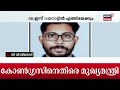 sidharthan death case സിദ്ധാർത്ഥന്റെ മരണം അന്വേഷണസംഘം ഇന്ന് വയനാട്ടിൽ wayanad news today