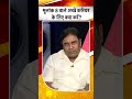 मूलांक 8 वाले अच्छे करियर के लिए क्या उपाय करें astrologist gd vashist shorts