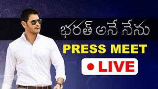 Bharat Ane Nenu Press Meet Live | Mahesh Babu | kiara advani | Koratala Siva | Bharat Today Live