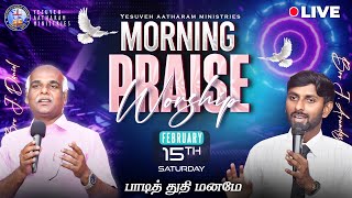 🔴🅻🅸🆅🅴 || பாடித் துதி மனமே || PTM 0262 || Feb 15 || Yesuveh Aatharam Ministries || Bro J.Daniel