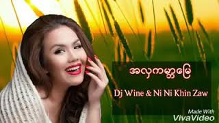 အလွကမ႓ာေျမ