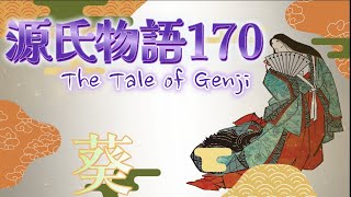 源氏は命の儚さと涙する【源氏物語170 第九帖 葵43】葵上が可愛がっていた童女も泣く。黒い子供用の衣装に樺色の袴も可憐であった。