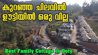 കുടുംബത്തോടൊപ്പം Cottage താമസം ഊട്ടിയിൽ |Best Family Cottage In Ooty |ooty resorts|Ooty