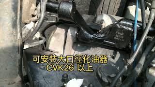 GY6 迪爵改引擎吊架 安裝流程 大口徑化油器 engine mount